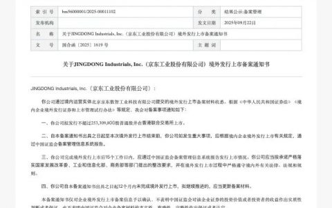 刘强东，第6个IPO要来了