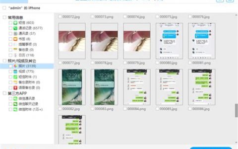 苹果照片彻底删除了如何恢复回来？iPhone照片恢复完全指南