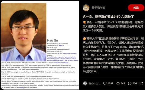13万被引，ImageNet作者苏昊或将加盟复旦