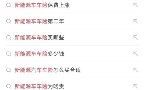 车主喊贵，险企求变，千亿级新能源车险市场或迎拐点