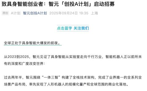 人形机器人「朋友圈」的明牌和暗战