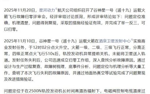 2025中国航天第二次发射失利，损失3颗卫星，原因已确认