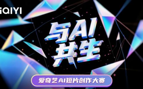 腾讯、爱奇艺、即梦、可灵……今年AI评选中，这些短片不容错过（深度观察）