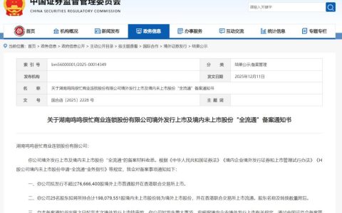 拿到“大路条”，两个85后即将拿下一个港股IPO