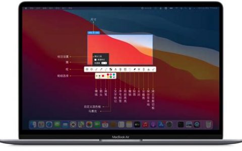 mac如何局部截图？实用技巧详解