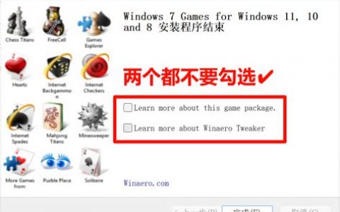 windows10自带扫雷游戏在哪？快速定位指南