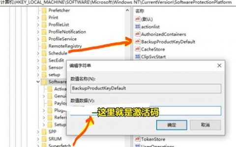 如何获取windows系统激活密钥? 免费合法途径指南
