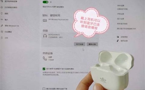 笔记本电脑怎样连接蓝牙耳机教程？详细步骤指南