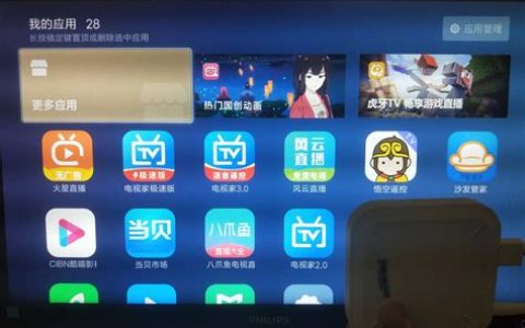 直播软件怎么安装到电视？详细安装步骤指南