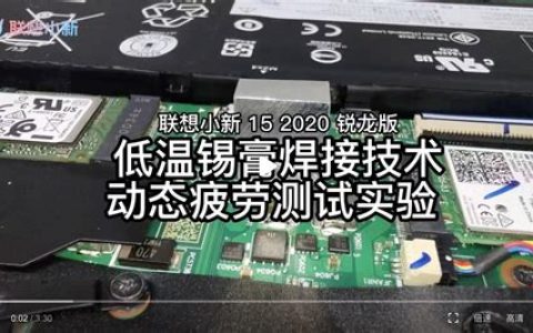 联想笔记本死机了按哪里重启？如何强制重启联想笔记本电脑