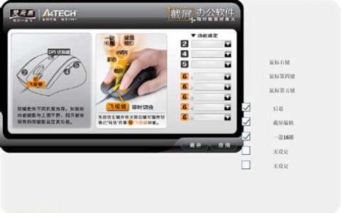 鼠标一直在抖动怎么办 ? 鼠标抖动原因及解决方法
