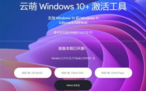 怎么激活windows系统教程? 永久免费激活方法