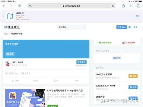 平板ipad电池健康怎么看?2025年最新实用教程