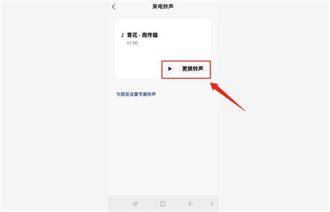 微信如何设置来电铃声？2025年最新详细教程