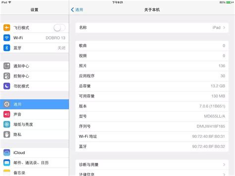 苹果官网序列号查询显示什么是正品？2025年苹果正品验证最新指南