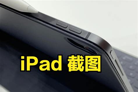 华为平板怎么截图屏幕截图？详细步骤指南