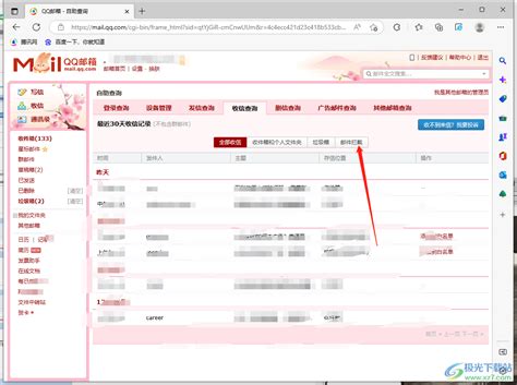qq邮箱登录不上去怎么办? 2025年最新故障修复指南