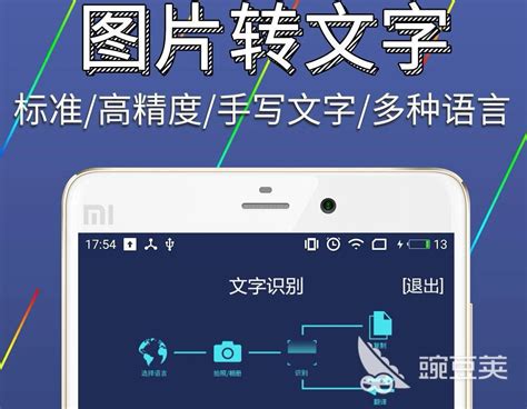 什么软件可以把图片文字扫描成文字？2025年最新OCR软件高效推荐