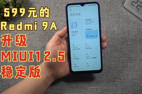 红米9a参数相当骁龙什么级别?骁龙处理器性能对比评测