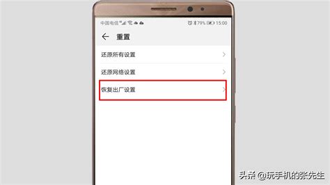 荣耀手机强制恢复出厂设置方法？忘记密码后如何操作