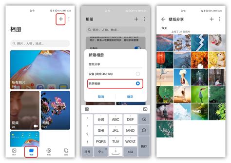 共享相簿怎么操作？2025年最新操作指南
