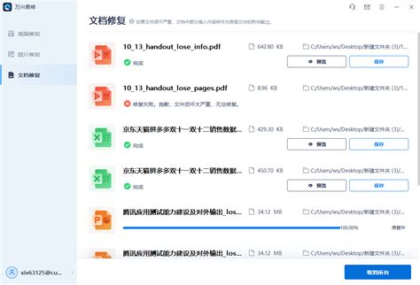 word文档乱码怎么修复正常？2025年高效修复技巧与步骤