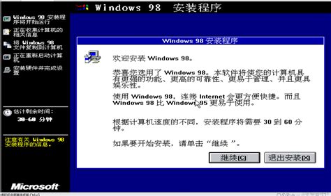 如何轻松安装Windows 98？windows98安装教程