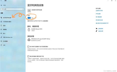 华为蓝牙耳机怎么配对新设备？2025年最新配对教程