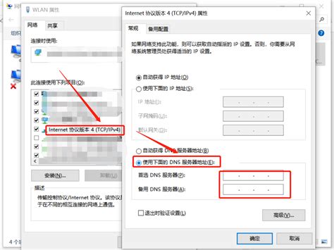 dns地址配置错误怎么解决？快速修复DNS服务器地址配置错误的实用方法
