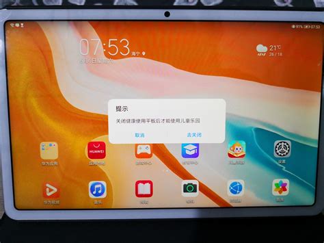 华为平板电池健康怎么看？2025年最新检测方法大全