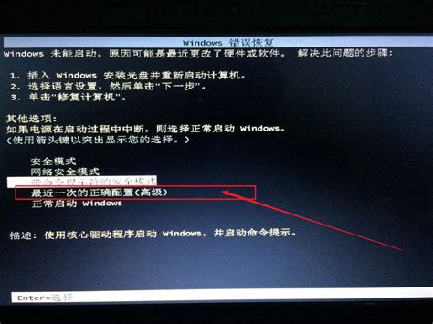 电脑分区重启后开不了机怎么办？实用修复指南
