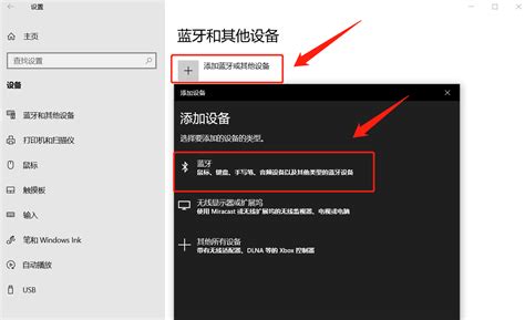 华硕笔记本电脑怎么连接蓝牙耳机？华硕笔记本蓝牙耳机配对详细教程