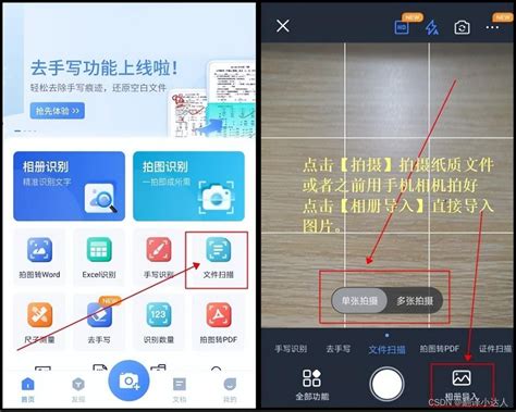 纸质版怎么扫描成电子版word？2025年最新高效方法