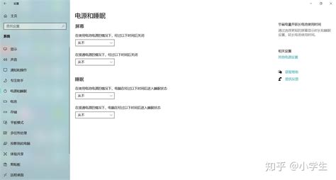 Win10合盖不休眠设置指南？Win10笔记本怎么设置合上屏幕不休眠