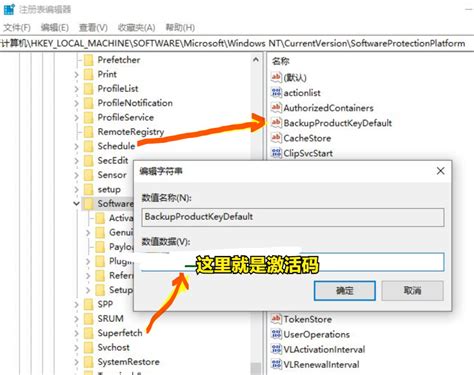 如何获取windows系统激活密钥? 免费合法途径指南