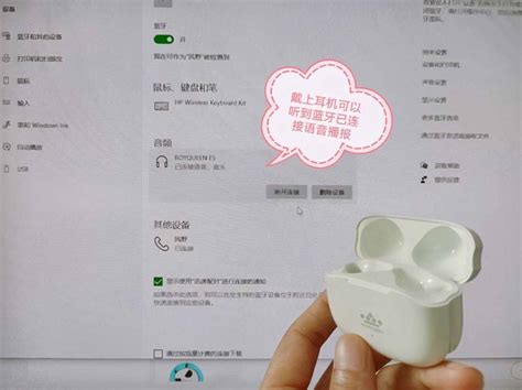 笔记本电脑怎样连接蓝牙耳机教程？详细步骤指南