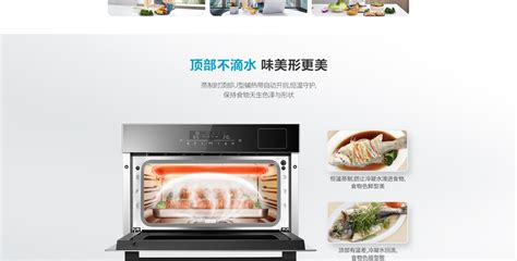 老板蒸箱使用方法视频教程 ? 如何正确使用老板蒸箱