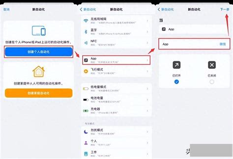 苹果显示电量百分比字体怎么很粗？如何调整字体粗细