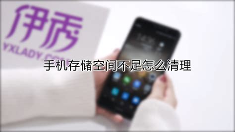 小米手机存储空间不足怎么清理 ? 高效清理技巧与步骤
