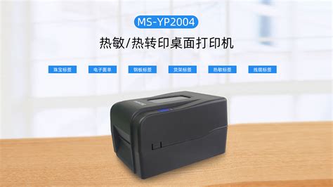 热敏打印机字迹不清晰是什么原因？热敏打印机打印模糊常见原因及解决方法指南