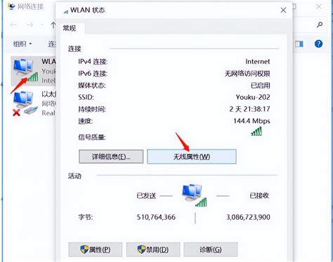 电脑怎么看wifi密码被几个人连接? 高效监控wifi连接设备的方法