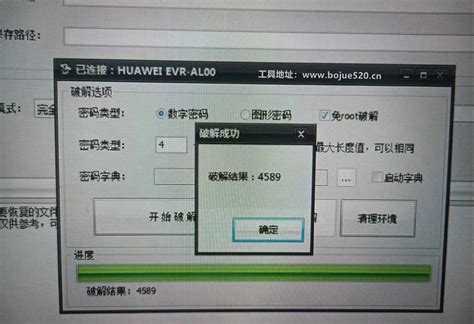 怎么解手机密码锁6位数华为?2025年最新安全解锁方法