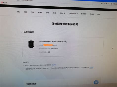 华为保修期及保障查询？2025年华为保修政策最新查询指南