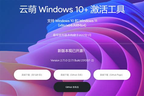怎么激活windows系统教程? 永久免费激活方法