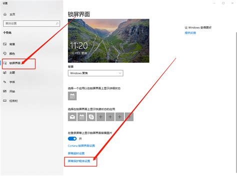 win10电脑30秒自动锁屏怎么设置？Windows 10快速设置30秒自动锁屏详细教程