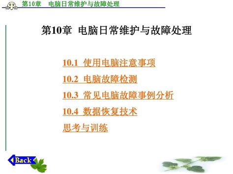 电脑硬件维护原则及方法？如何正确维护电脑硬件