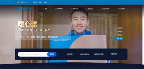 中通快运快速查询物流信息 ? 如何高效在线查询中通快递物流状态的方法