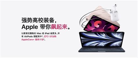 苹果教育优惠价格一览表2025手机？2025年苹果教育优惠手机价格对比指南