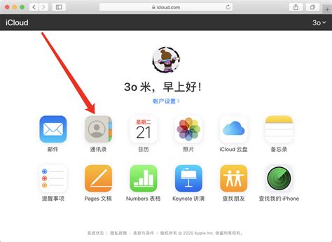 苹果手机通讯录怎么没有abc分组了？苹果手机通讯录ABC分组功能缺失的解决方法