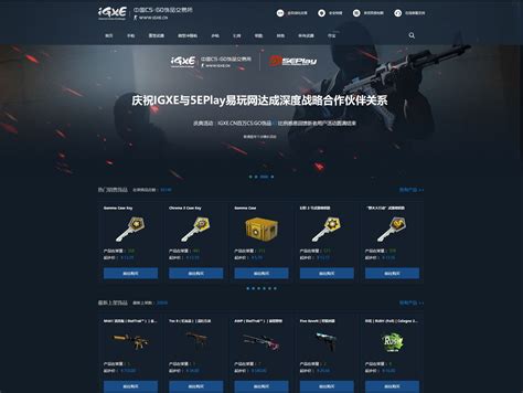 csgo饰品交易平台哪个好？2025年最佳CSGO饰品交易平台推荐